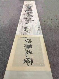 （回流字画） 精品纸本草原叼羊图长卷 画心89x360厘米 总长89x550厘米