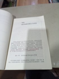 辩证唯物主义和历史唯物主义原理 第五版