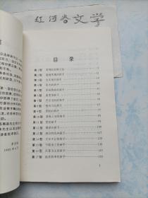 围棋书：李昌镐新手新型.第1-3卷（全三册 合售）