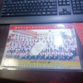 濮阳市子路小学2019届五（3）班毕业留念 2019.7.1（）过塑