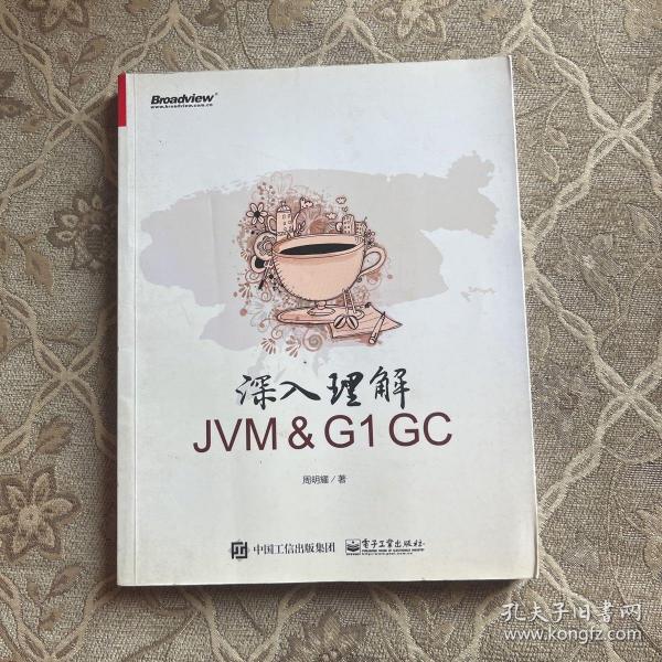 深入理解JVM ＆ G1 GC