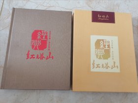 红塔山2007年销量超100万箱纪念 红塔山烟标册