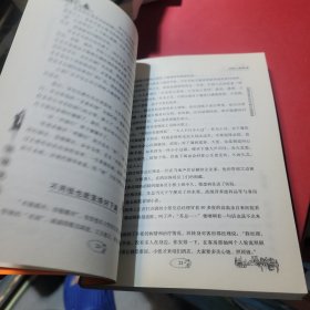 每天学点管理学