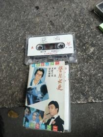 影视歌曲之二：警花出更  磁带