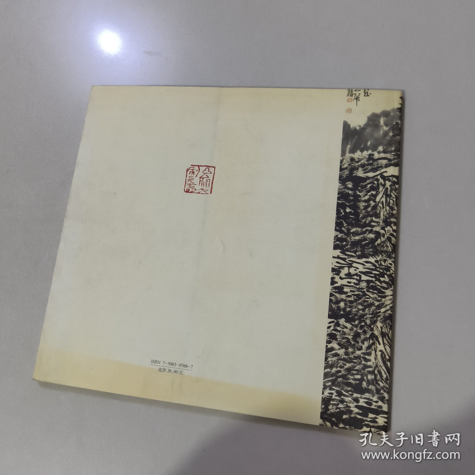 当代山水画精品心解·王镛