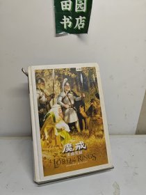 魔戒（第三部）：王者无敌