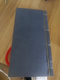 清光绪年手抄本，陕西始祖地理总推八卦。