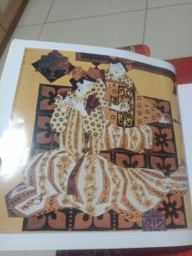 荣宝斋画谱193：人物部分