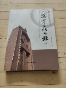 中国文字博物馆系列丛书：汉字文化之旅（一）