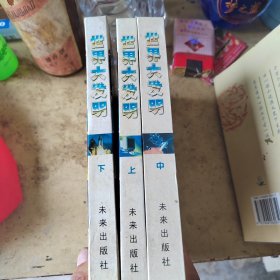 世界大发明
