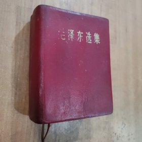 毛泽东选集 1968 12 青海