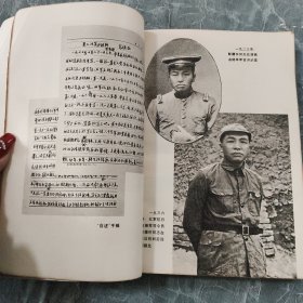 彭德怀自述，