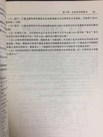 UNIX操作系统设计