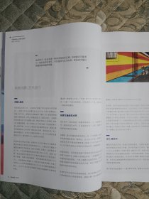 旅行家2023年12月。封面／艺术旅行。说走就走的哈萨克斯坦。中国旅游集团主办。
