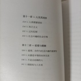 自卑与超越