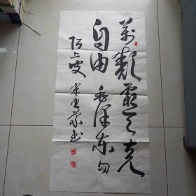 2402书法作品：毛泽东词句（草书立轴）