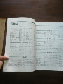 意林2018年07-12期合订本（夏季卷）总57卷