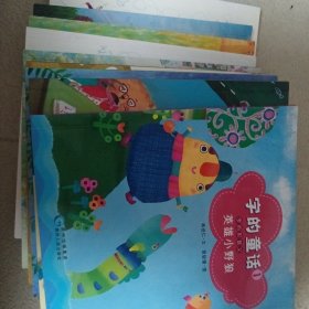 字的童话（全8册）：汉字应用妙趣多！