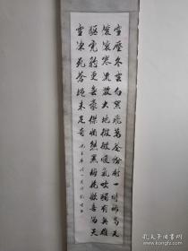 师纪生字画 真