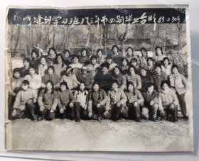 12号潍坊青州郑母公社庄庙高中合影1979年