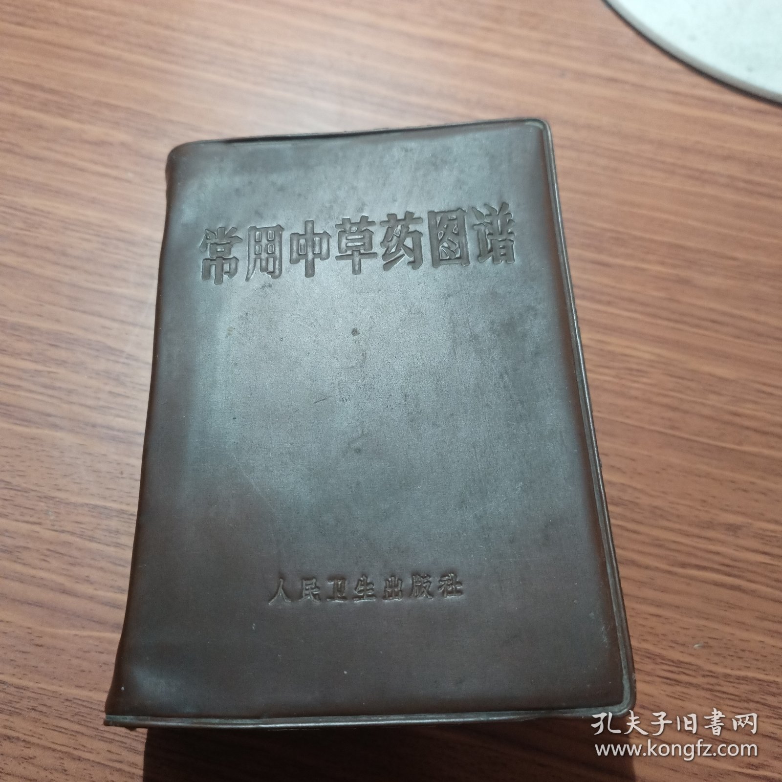 常用中草药图谱