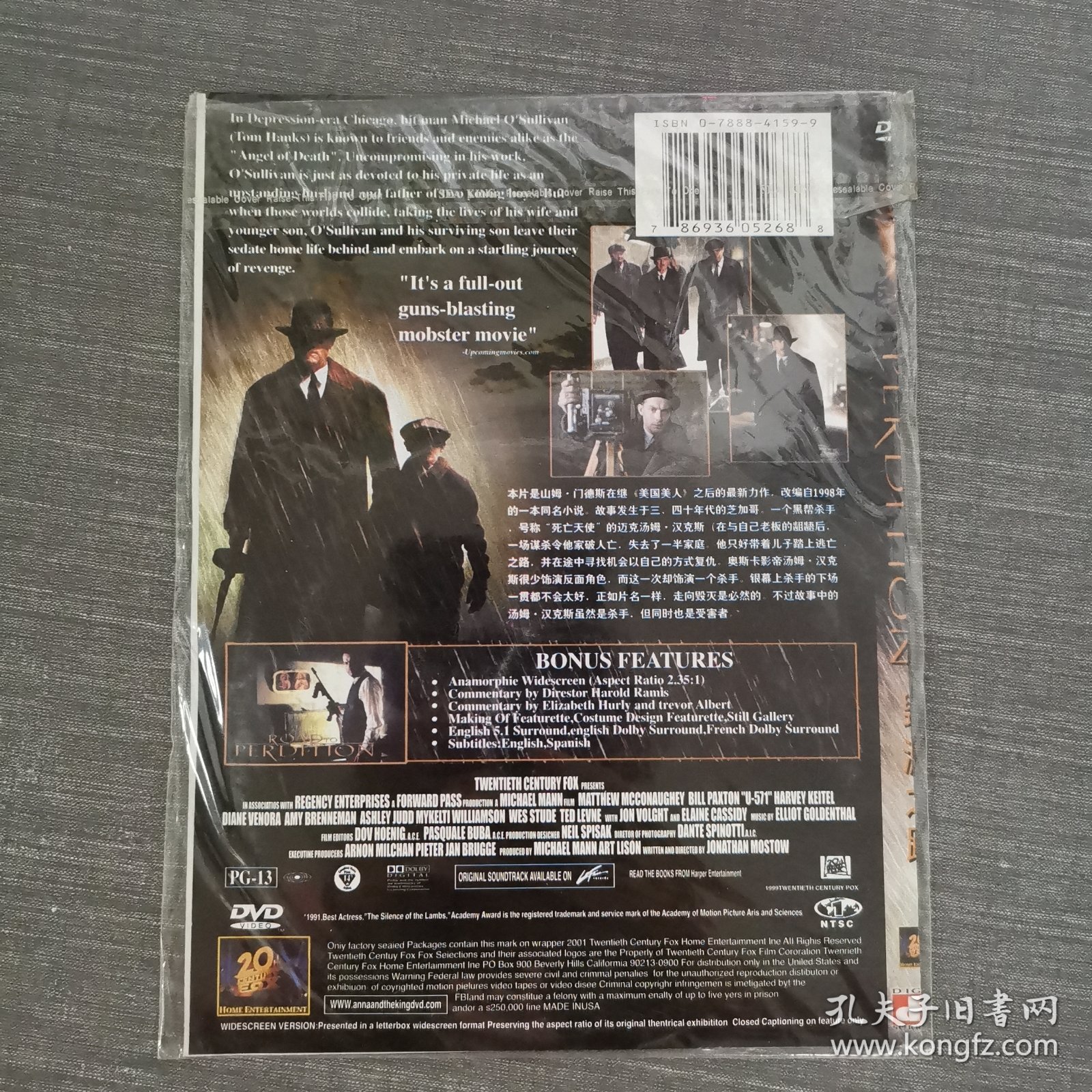 398影视光盘DVD：毁灭之路 一张光盘简装