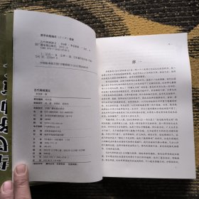 古代将帅演义 : 全8册一版一印