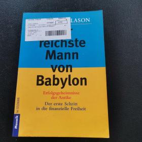 Der reichste Mann von Babylon
巴比伦王国？自己看图片