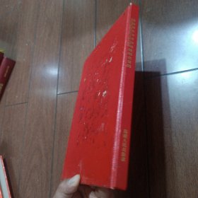 中国共产党新疆维吾尔自治区木垒哈萨克自治县企事业单位组织史资料（1949.10~1990.12)