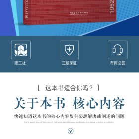 臻品营造——广东省建筑设计研究院有限公司70周年作品集