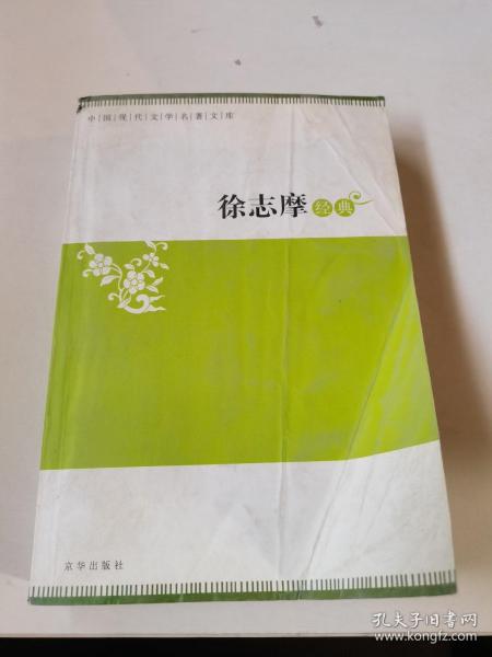 中国现代文学名著文库（全22卷）