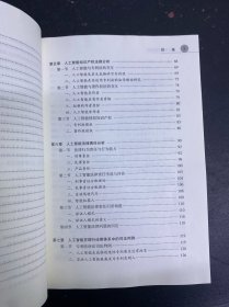 人工智能法律分析