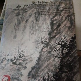曲江传世拍卖会2011年春季拍卖会