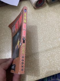 名侦探柯南 79