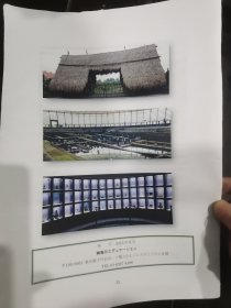 日文考古-北京大学：中国古代史.中原考古学、河西走廊、草原.王朝遗迹、西安考古视察、南宋文化、行程单1张（2010-2015年、缺2013年）