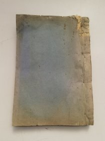 天台妙山陈氏宗谱（卷四：世系）中华民国己巳年（1929）重修 宣纸木活字排印本