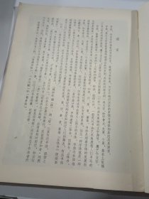 米芾行书字帖