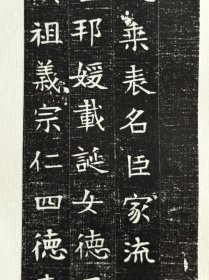 隋席晖华墓志册页，开本32.12厘米，计8开16面。保真包原拓。