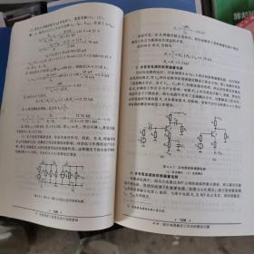 电子技术基础：模拟部分（第五版）