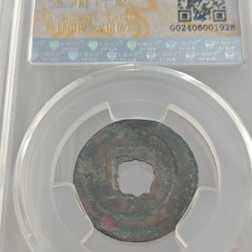 928绝佳极美五彩北宋元丰通宝行书，包老保真放心购买！罕见绝世五彩包浆，收藏珍品，寓意收藏者元气丰硕，招财进宝，吉祥如意，金银财宝源源不断涌入收藏者宝库之中！让收藏者跃居富翁之列，万事如意，心想事成，一帆风顺！完全相同宝物仅此一个不退换。