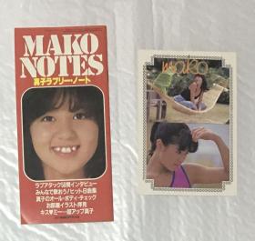 日本 昭和 70-80年代 偶像 歌手 明星 石野真子 日版 日本 原版 杂志 切页 剪贴，彩页约90面，黑白页超25面，外加1本小册子和1张明信片，记事 资料 少见 稀少 珍贵 送活页册，有兴趣联系看图！售出不退不换！