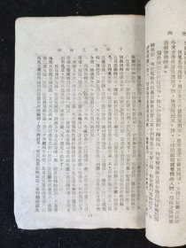 新中国文化丛书 民国二十九年初版 土纸本 郑学稼 著《十年来之欧洲》新中国文化出版社印行