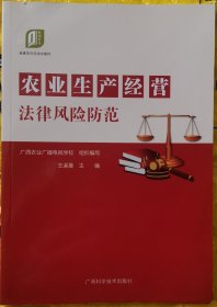 农业生产经营