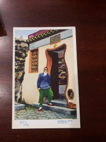 （影像资料）民国彩色明信片 满洲风俗 老大人 老人