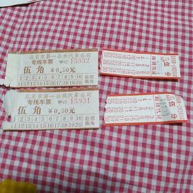 北京市公交公司汽车票