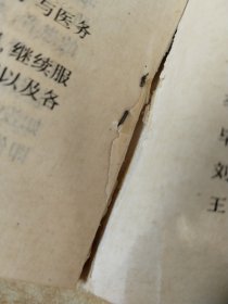 求医诊疗全书:家庭医药·现代普及版