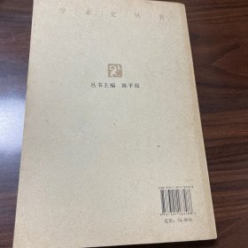 作为学科的文学史