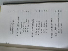 金字塔原理实战篇(新版)划痕