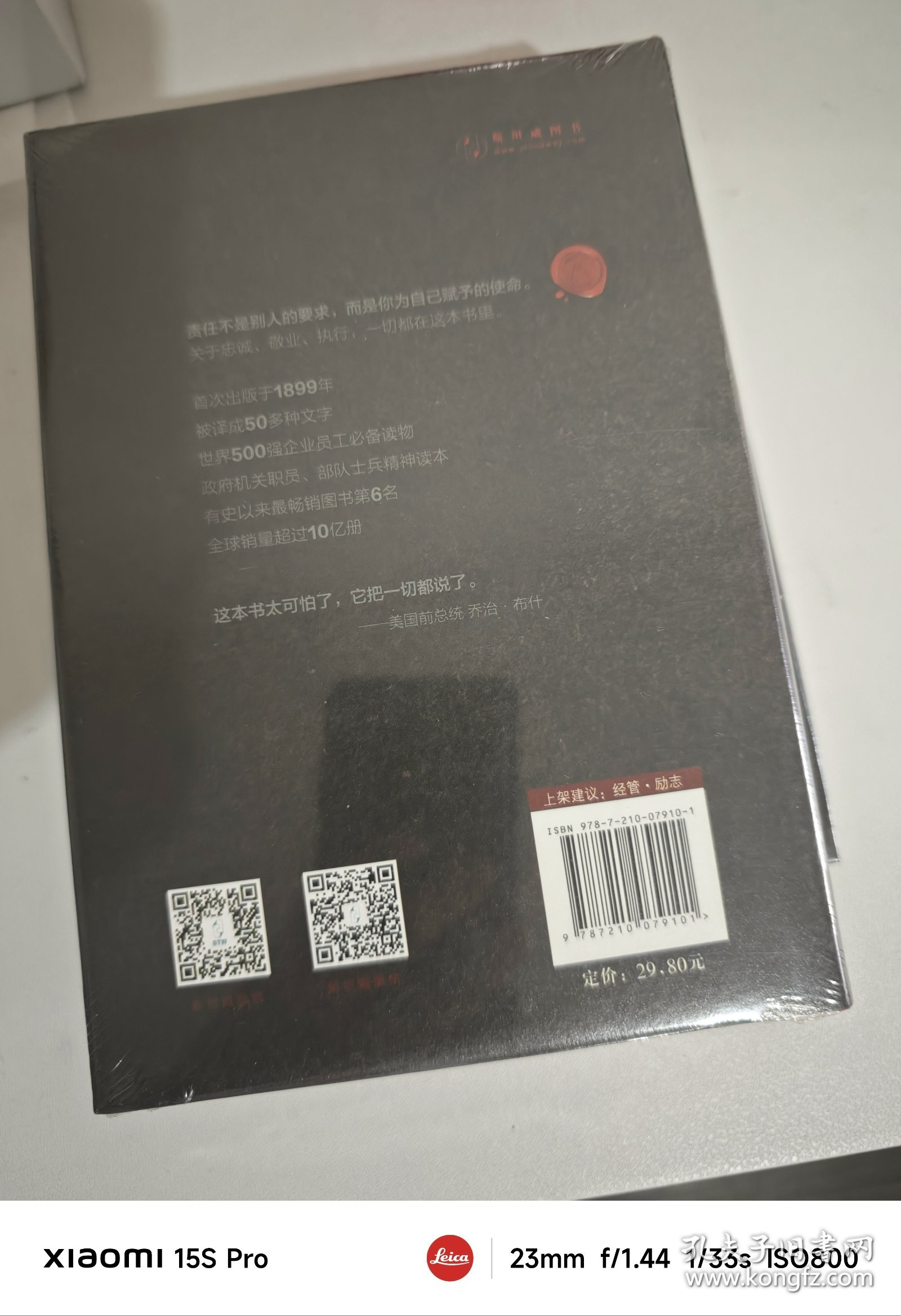 把信送给加西亚（精装插图版）-“慢读”系列