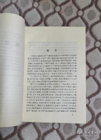 宋元四大戏文读本（作者签名）